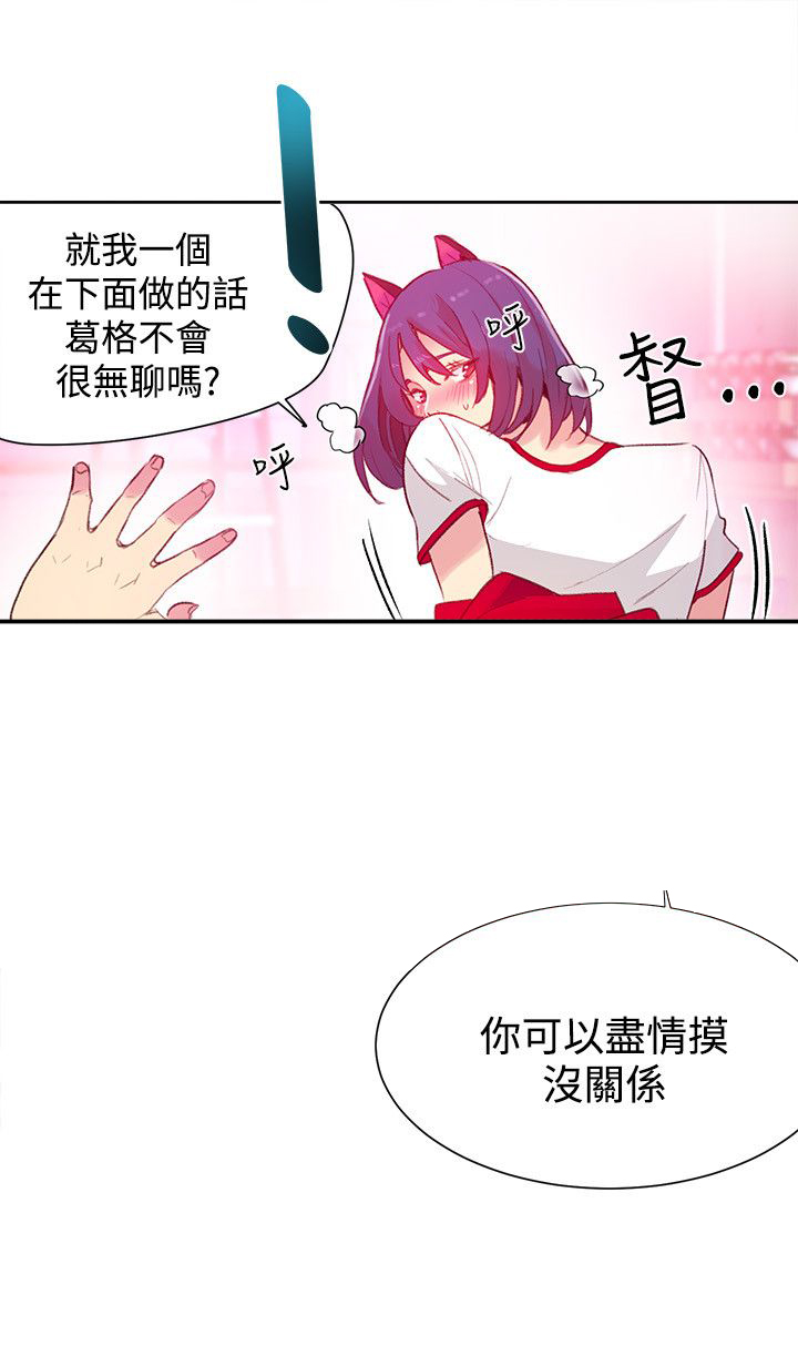 《玩家乐园》漫画最新章节第27章：练习免费下拉式在线观看章节第【12】张图片