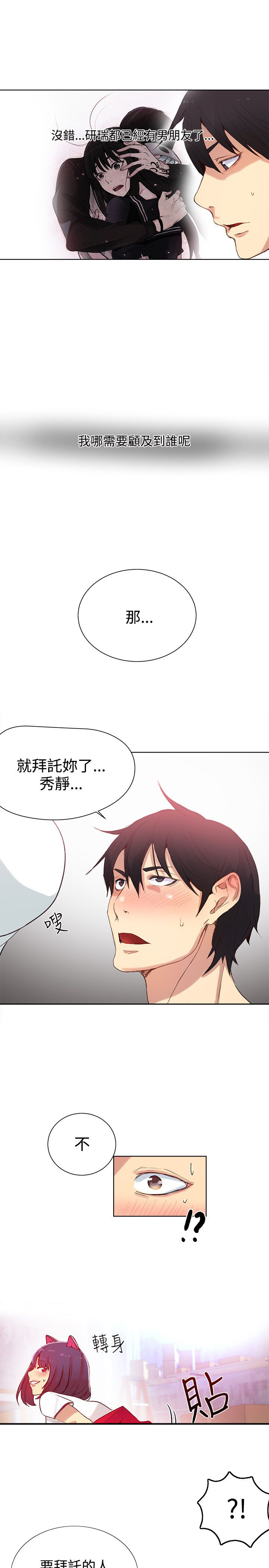 《玩家乐园》漫画最新章节第27章：练习免费下拉式在线观看章节第【14】张图片