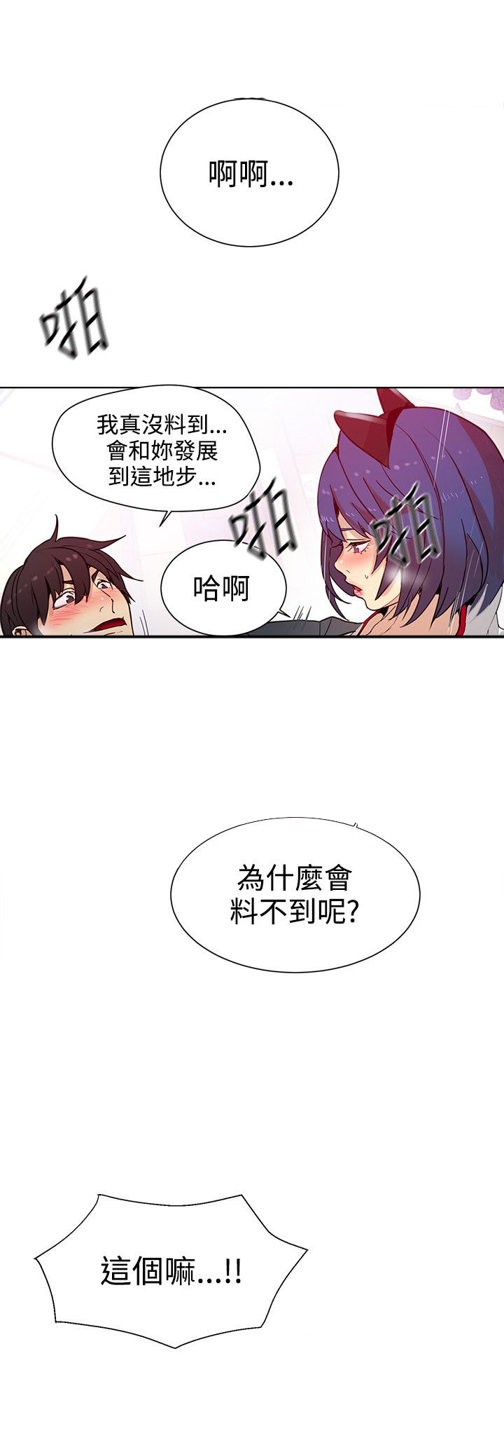 《玩家乐园》漫画最新章节第27章：练习免费下拉式在线观看章节第【8】张图片