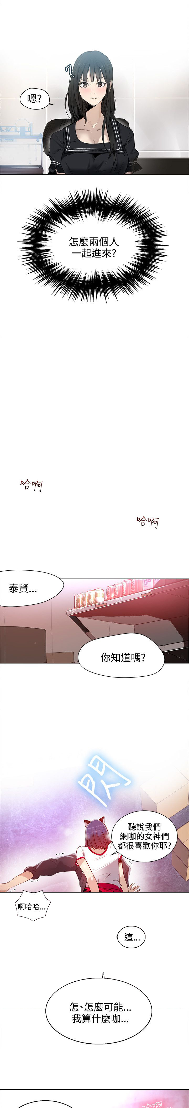 《玩家乐园》漫画最新章节第27章：练习免费下拉式在线观看章节第【18】张图片