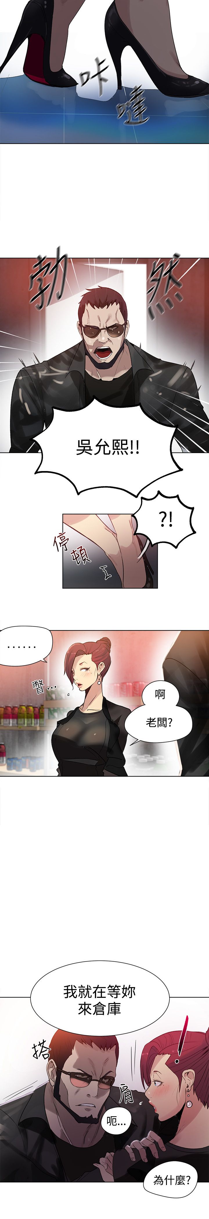 《玩家乐园》漫画最新章节第27章：练习免费下拉式在线观看章节第【4】张图片