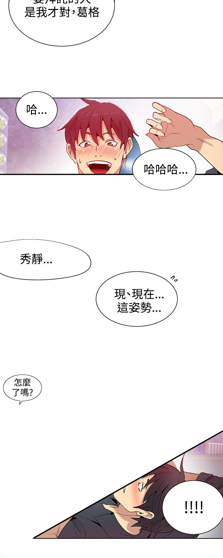 《玩家乐园》漫画最新章节第27章：练习免费下拉式在线观看章节第【13】张图片