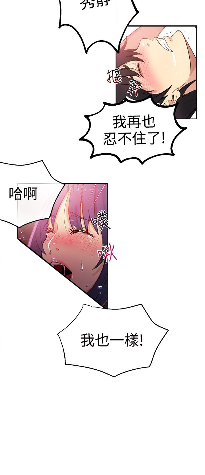 《玩家乐园》漫画最新章节第27章：练习免费下拉式在线观看章节第【10】张图片