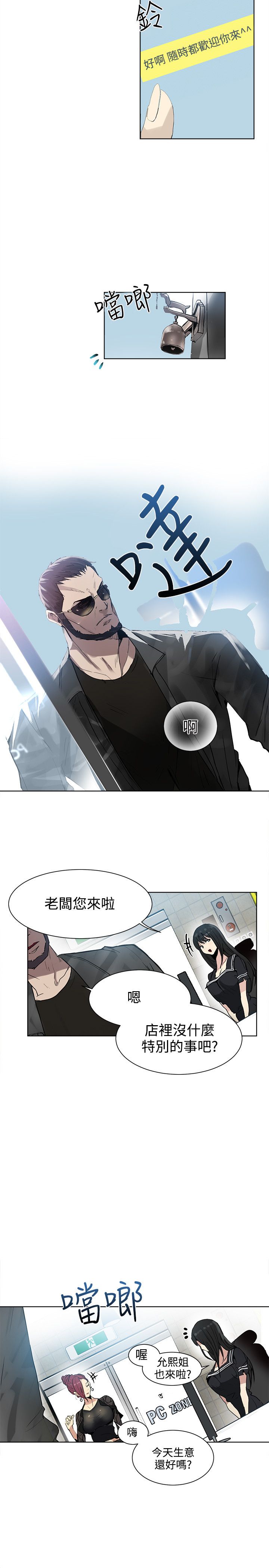 《玩家乐园》漫画最新章节第27章：练习免费下拉式在线观看章节第【19】张图片