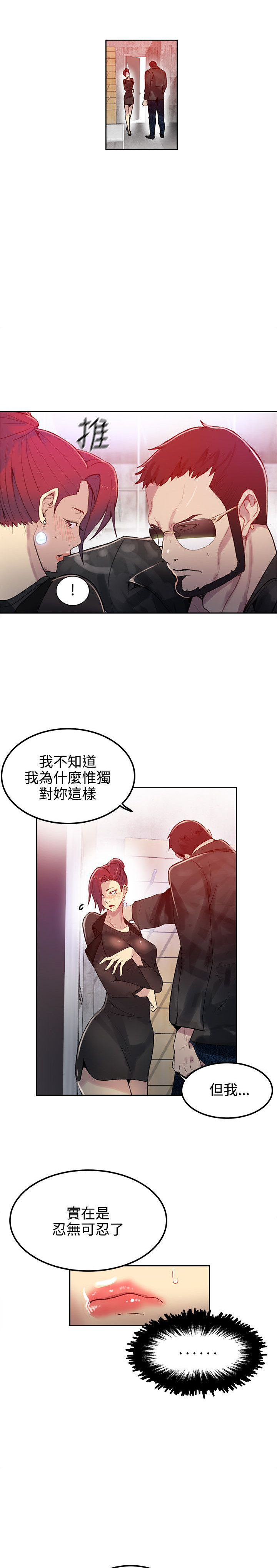 《玩家乐园》漫画最新章节第28章：笔记本免费下拉式在线观看章节第【18】张图片