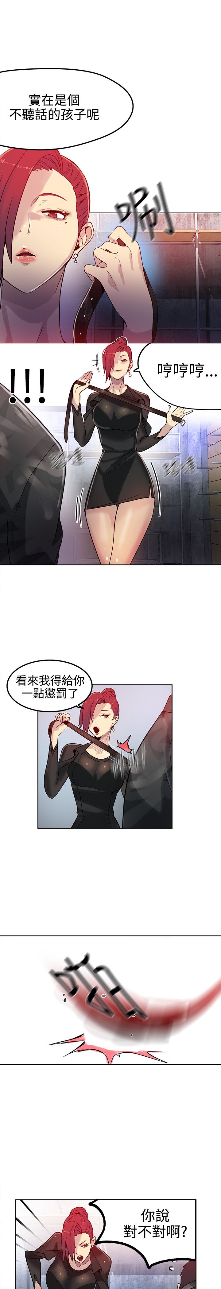 《玩家乐园》漫画最新章节第28章：笔记本免费下拉式在线观看章节第【16】张图片