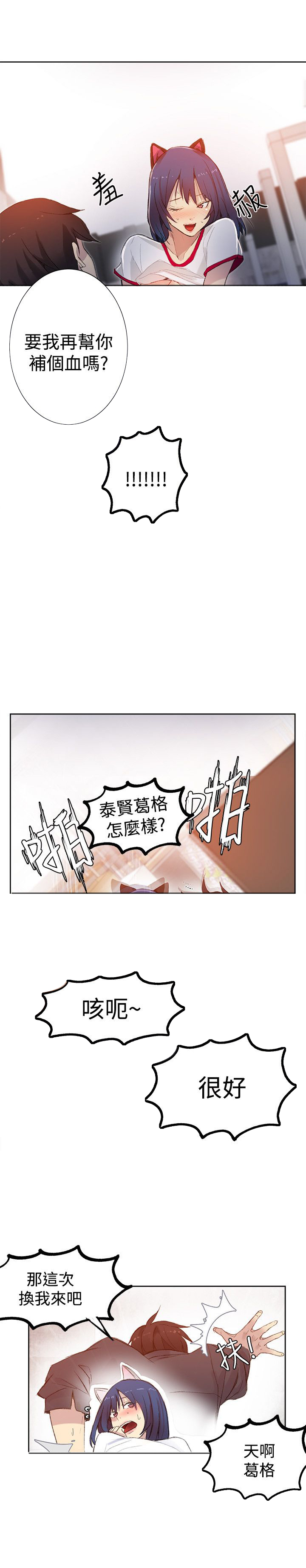 《玩家乐园》漫画最新章节第28章：笔记本免费下拉式在线观看章节第【8】张图片