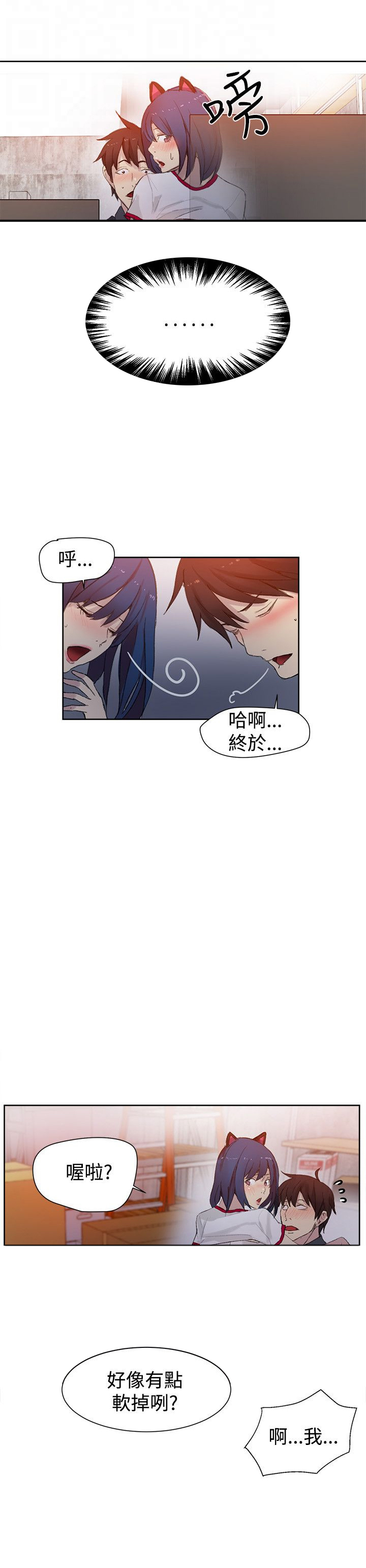 《玩家乐园》漫画最新章节第28章：笔记本免费下拉式在线观看章节第【9】张图片