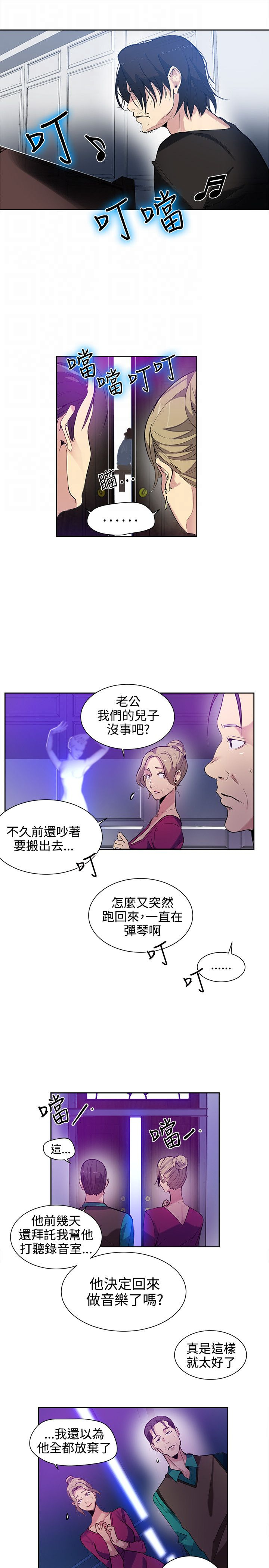 《玩家乐园》漫画最新章节第29章：幻想免费下拉式在线观看章节第【14】张图片