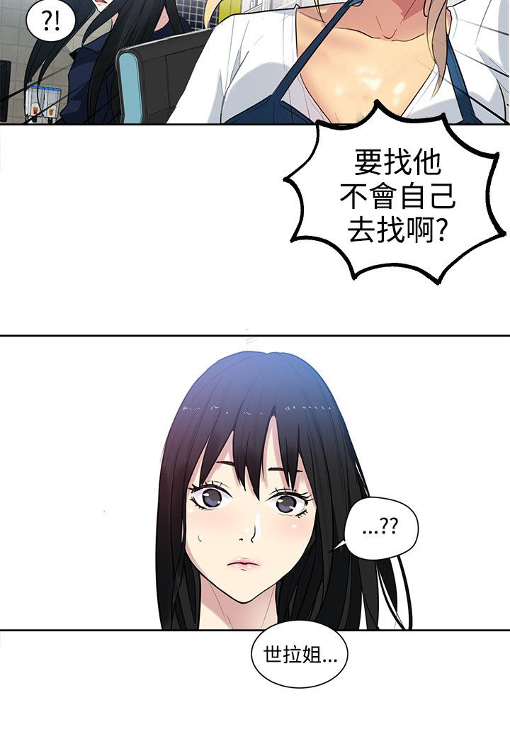 《玩家乐园》漫画最新章节第29章：幻想免费下拉式在线观看章节第【15】张图片