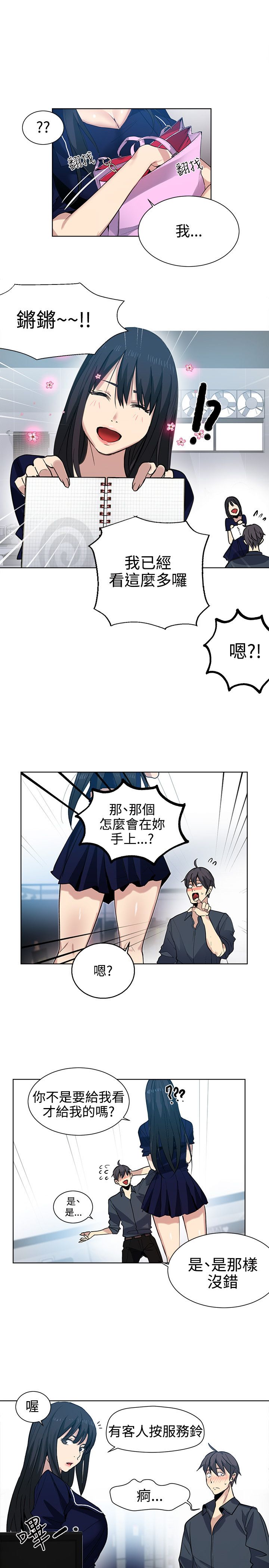 《玩家乐园》漫画最新章节第30章：纸条免费下拉式在线观看章节第【13】张图片