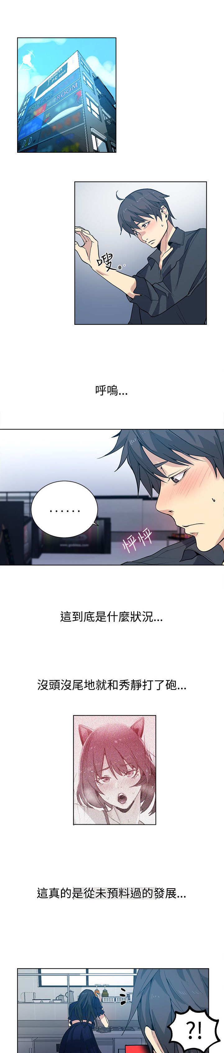 《玩家乐园》漫画最新章节第30章：纸条免费下拉式在线观看章节第【15】张图片