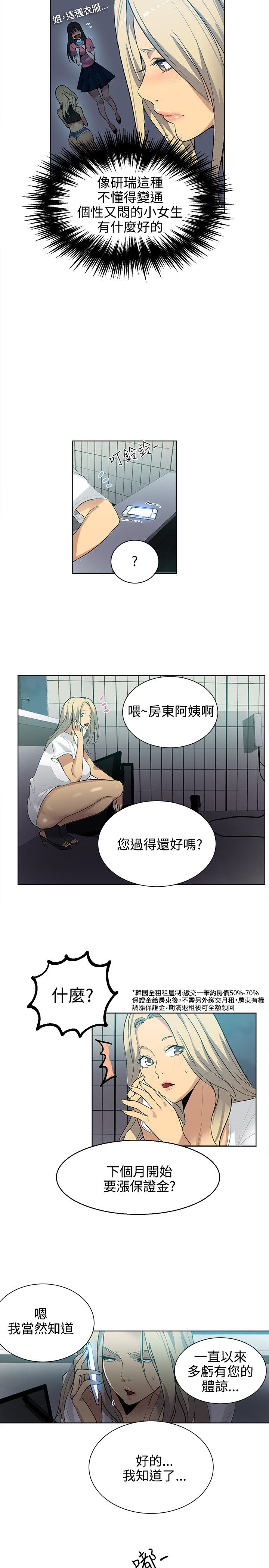 《玩家乐园》漫画最新章节第30章：纸条免费下拉式在线观看章节第【5】张图片