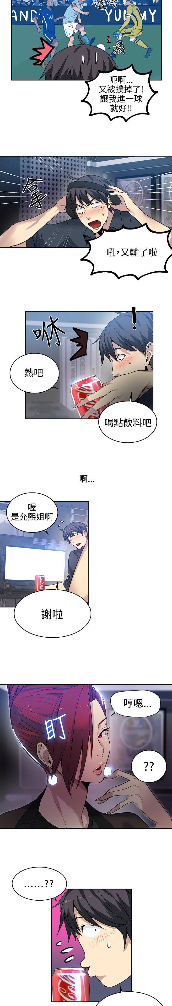 《玩家乐园》漫画最新章节第30章：纸条免费下拉式在线观看章节第【2】张图片