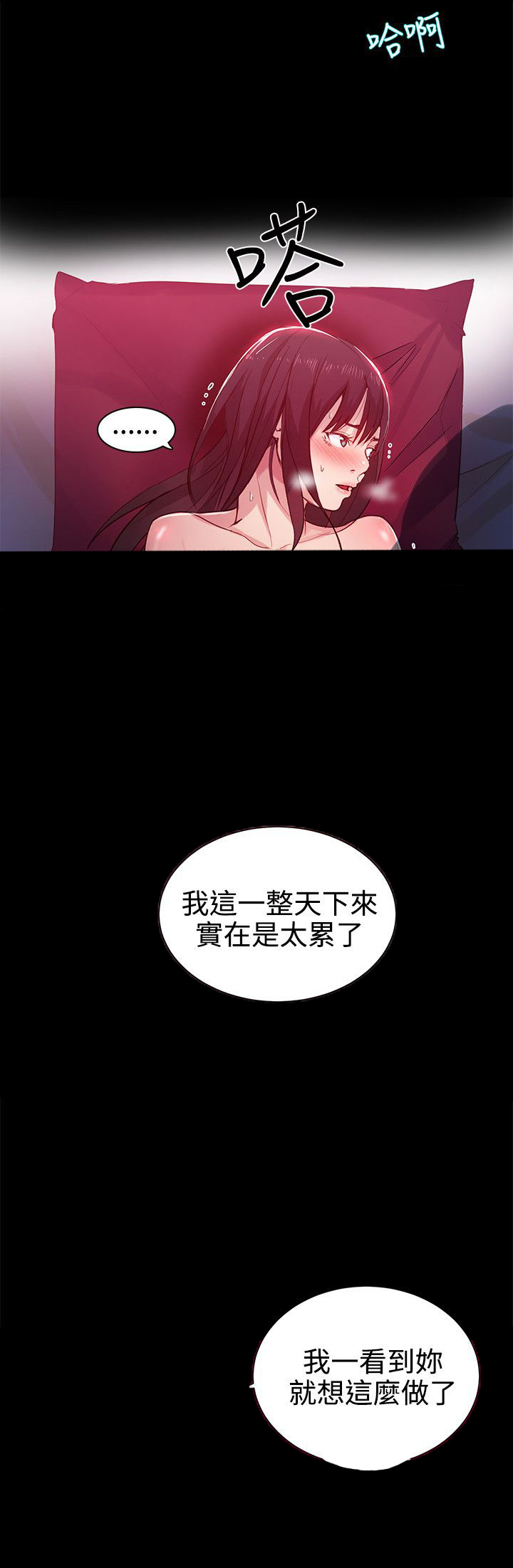 《玩家乐园》漫画最新章节第30章：纸条免费下拉式在线观看章节第【8】张图片