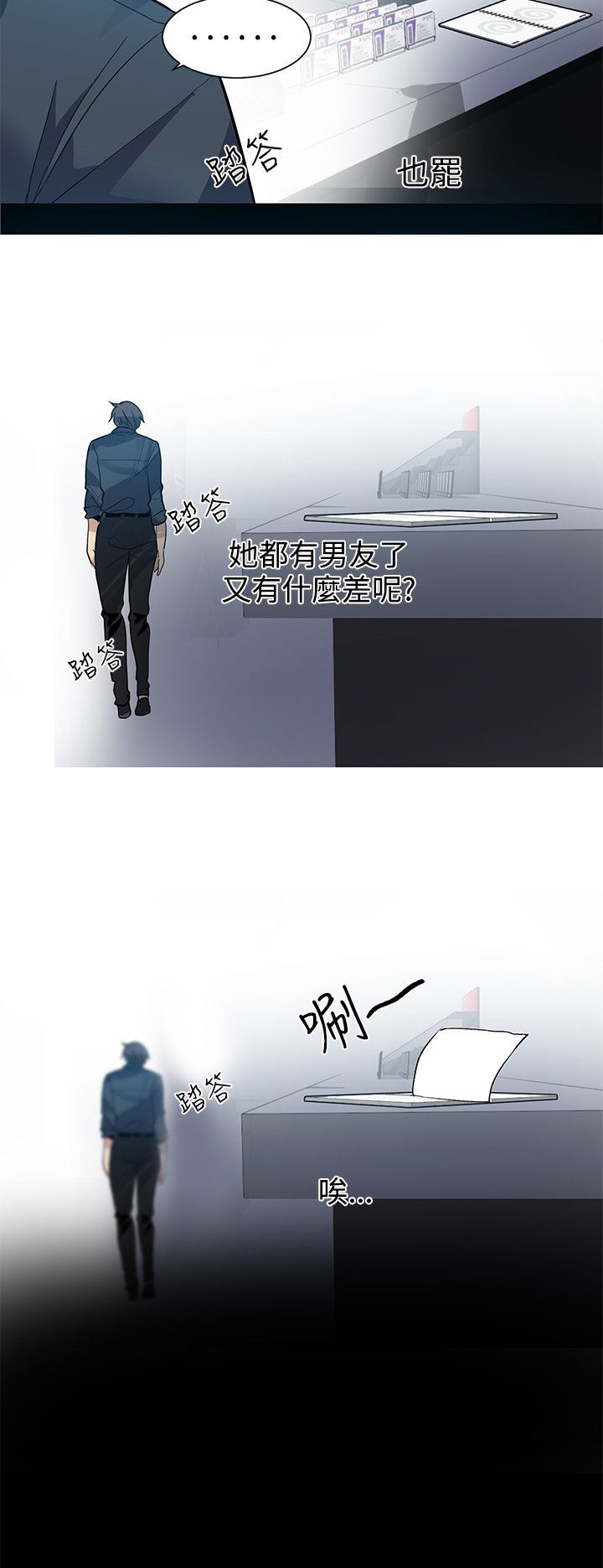 《玩家乐园》漫画最新章节第30章：纸条免费下拉式在线观看章节第【9】张图片