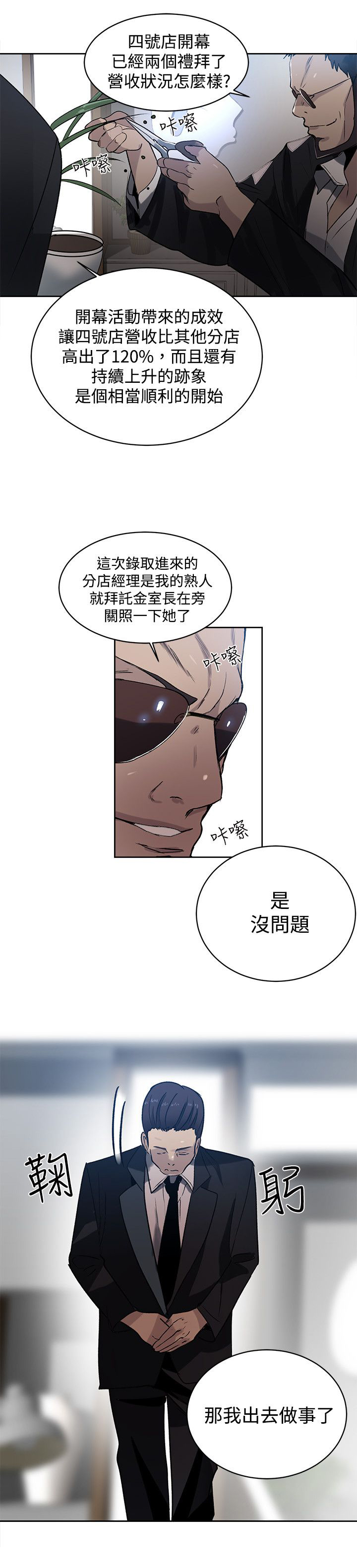 《玩家乐园》漫画最新章节第31章：预支免费下拉式在线观看章节第【4】张图片