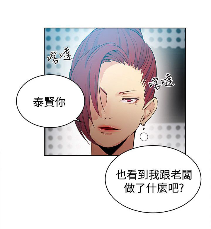 《玩家乐园》漫画最新章节第31章：预支免费下拉式在线观看章节第【8】张图片