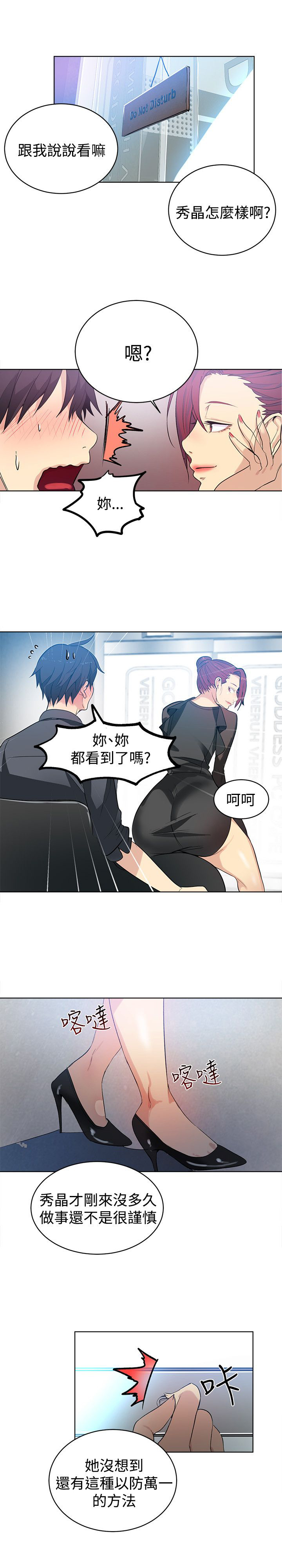 《玩家乐园》漫画最新章节第31章：预支免费下拉式在线观看章节第【9】张图片