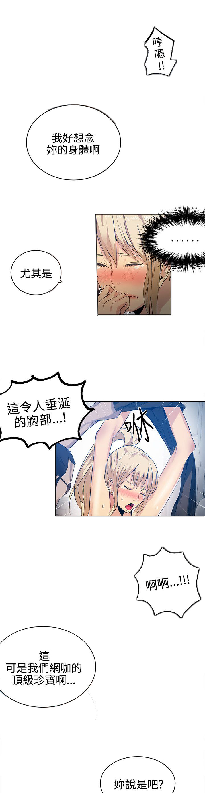 《玩家乐园》漫画最新章节第32章：拒绝免费下拉式在线观看章节第【17】张图片