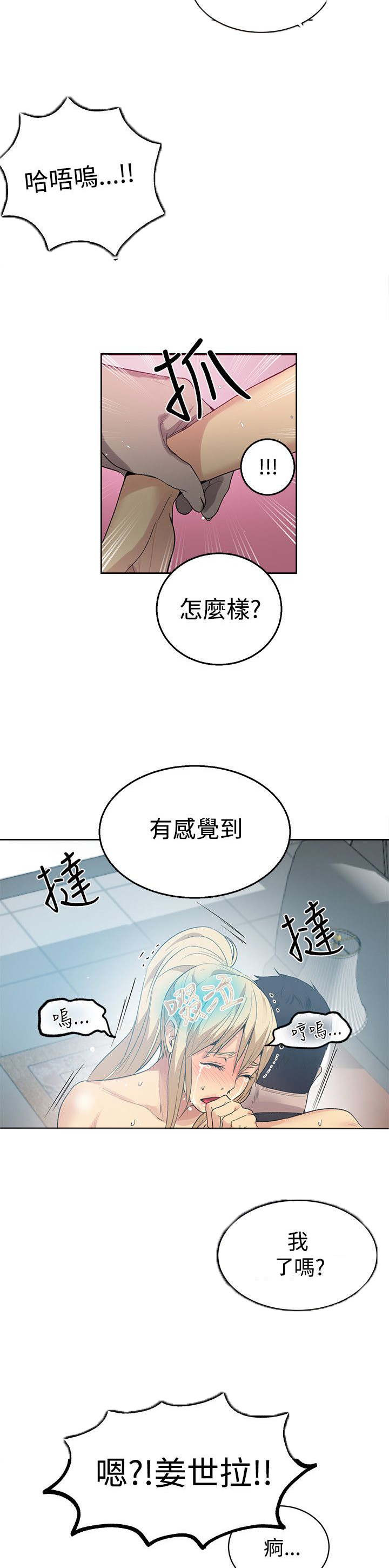 《玩家乐园》漫画最新章节第32章：拒绝免费下拉式在线观看章节第【16】张图片