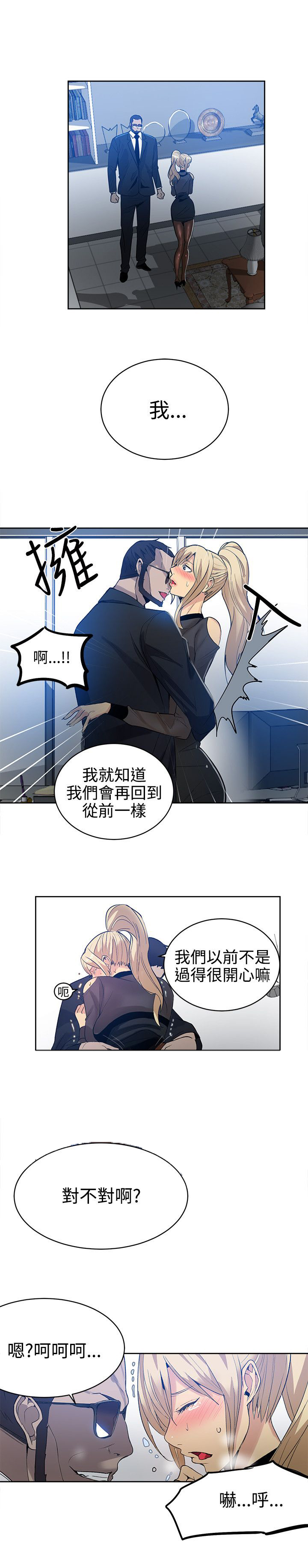 《玩家乐园》漫画最新章节第32章：拒绝免费下拉式在线观看章节第【18】张图片