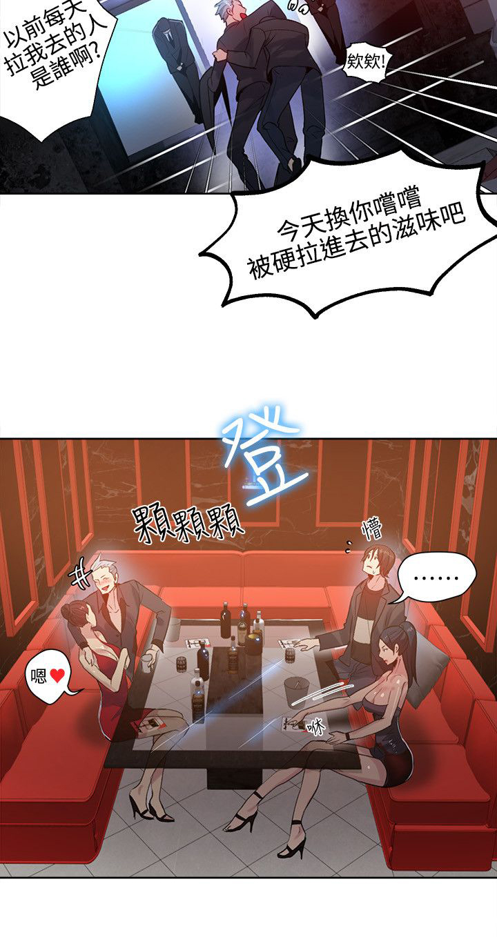 《玩家乐园》漫画最新章节第32章：拒绝免费下拉式在线观看章节第【3】张图片