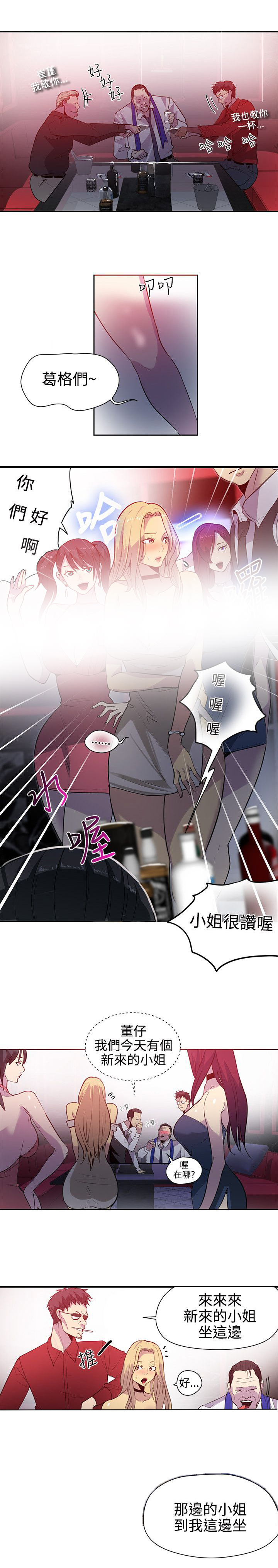 《玩家乐园》漫画最新章节第33章：被逼无奈免费下拉式在线观看章节第【14】张图片