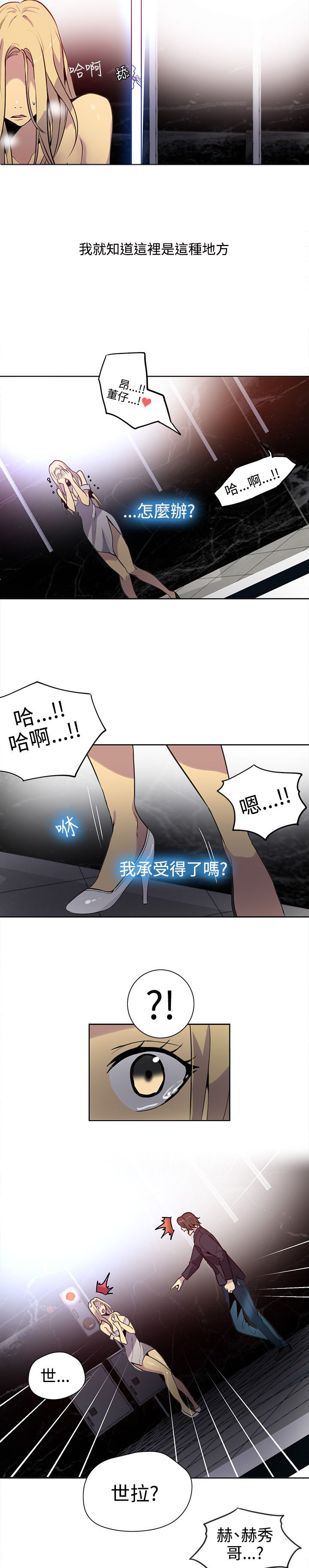 《玩家乐园》漫画最新章节第33章：被逼无奈免费下拉式在线观看章节第【8】张图片