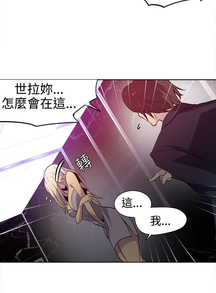 《玩家乐园》漫画最新章节第33章：被逼无奈免费下拉式在线观看章节第【7】张图片