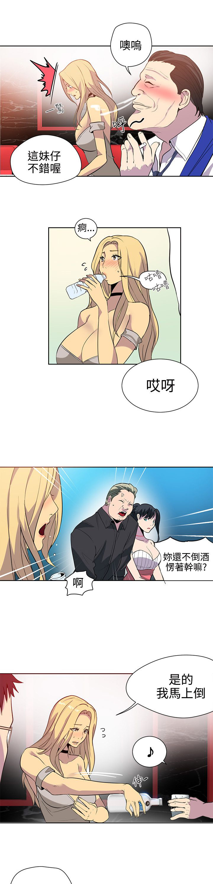 《玩家乐园》漫画最新章节第33章：被逼无奈免费下拉式在线观看章节第【13】张图片