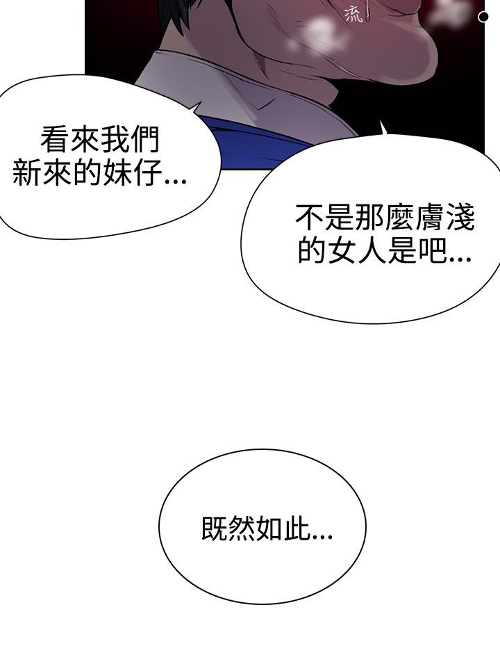 《玩家乐园》漫画最新章节第33章：被逼无奈免费下拉式在线观看章节第【11】张图片