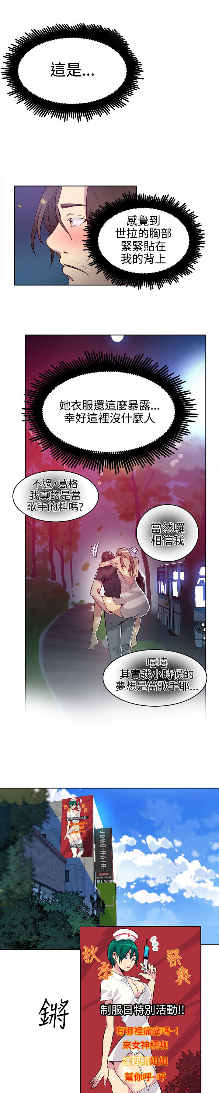 《玩家乐园》漫画最新章节第35章：男朋友免费下拉式在线观看章节第【7】张图片