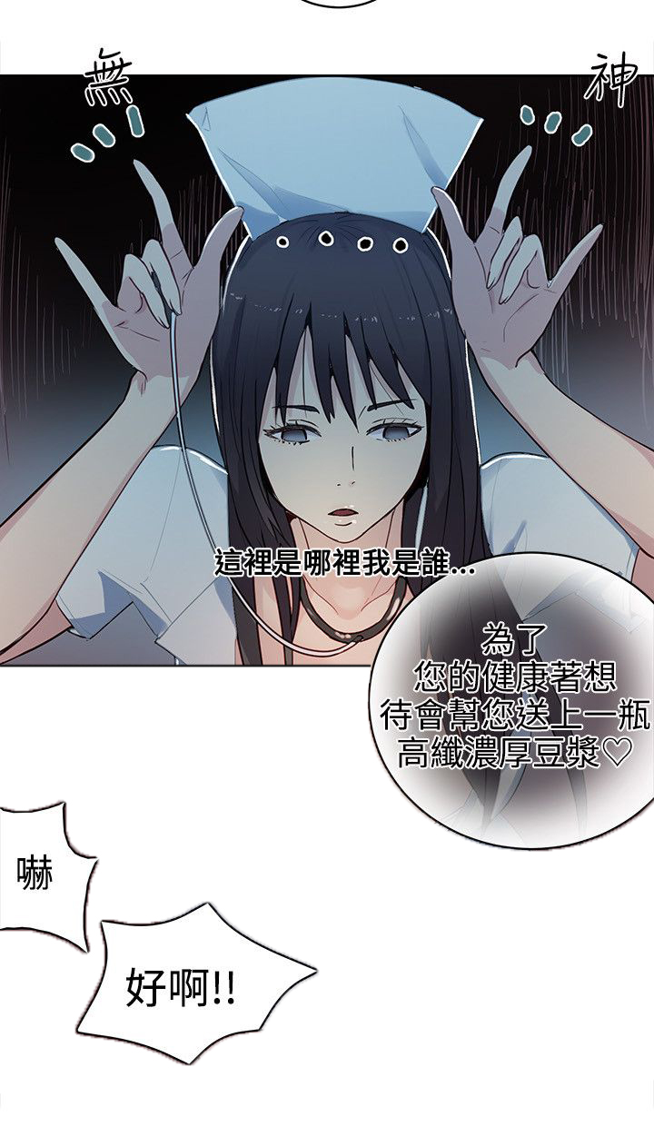 《玩家乐园》漫画最新章节第35章：男朋友免费下拉式在线观看章节第【5】张图片