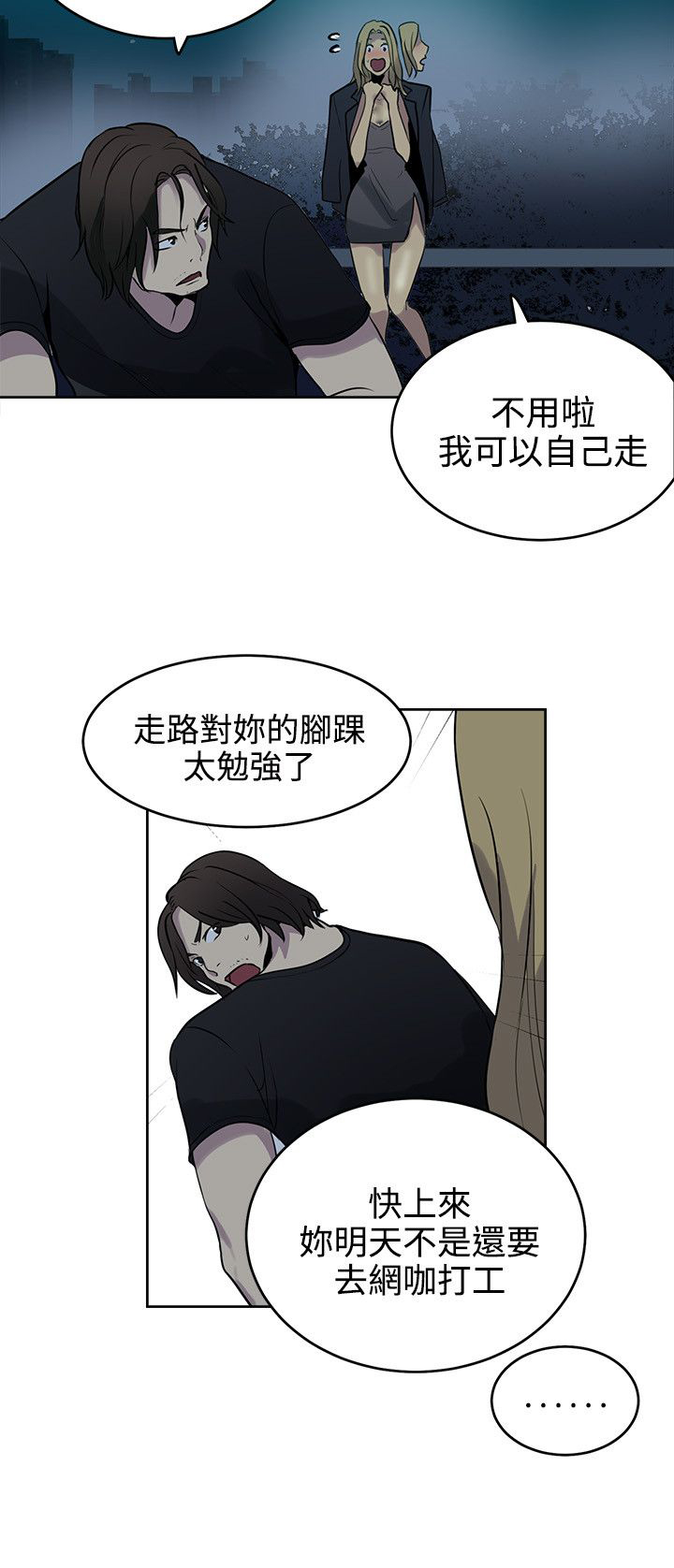 《玩家乐园》漫画最新章节第35章：男朋友免费下拉式在线观看章节第【9】张图片