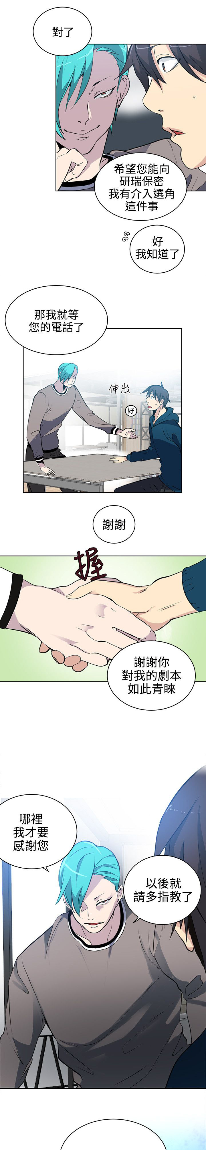 《玩家乐园》漫画最新章节第36章：电影免费下拉式在线观看章节第【4】张图片