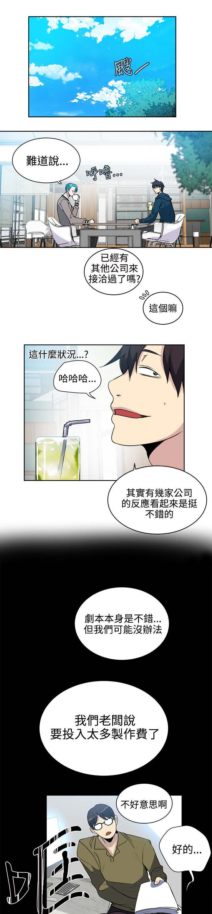 《玩家乐园》漫画最新章节第36章：电影免费下拉式在线观看章节第【8】张图片