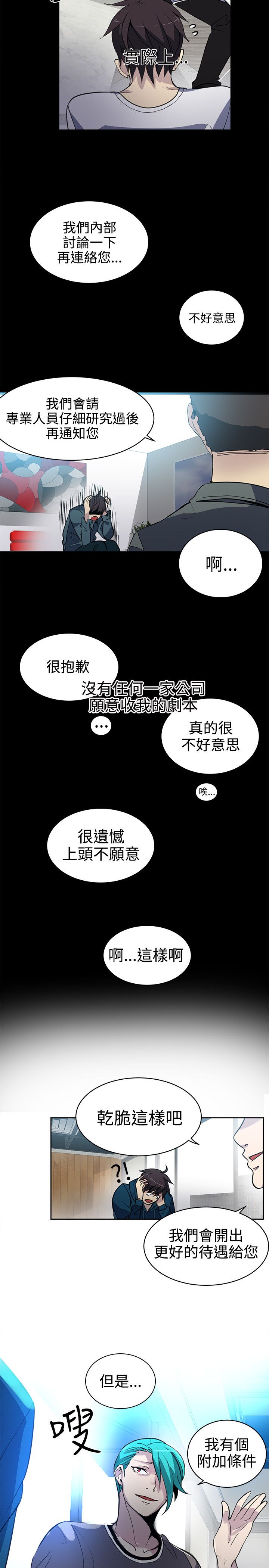 《玩家乐园》漫画最新章节第36章：电影免费下拉式在线观看章节第【7】张图片