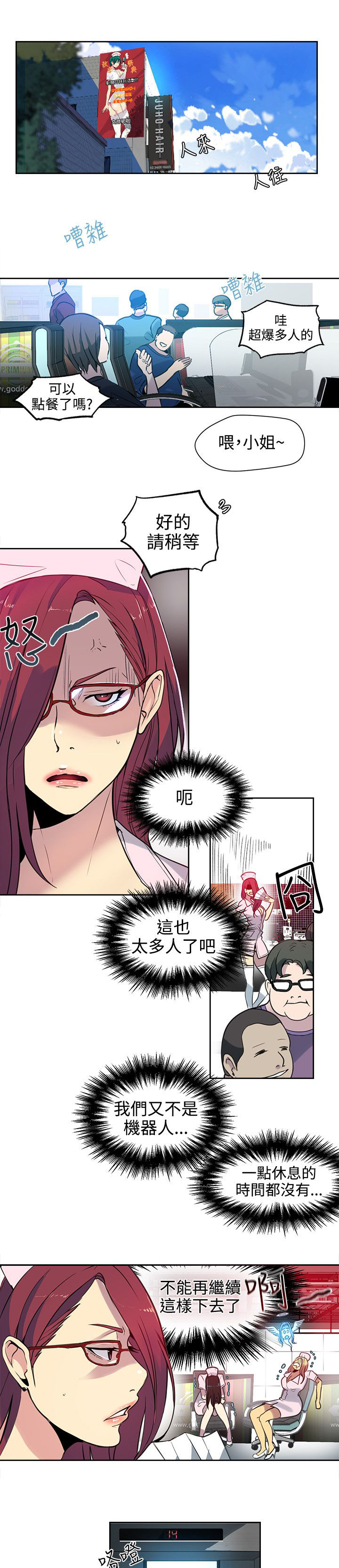 《玩家乐园》漫画最新章节第36章：电影免费下拉式在线观看章节第【11】张图片