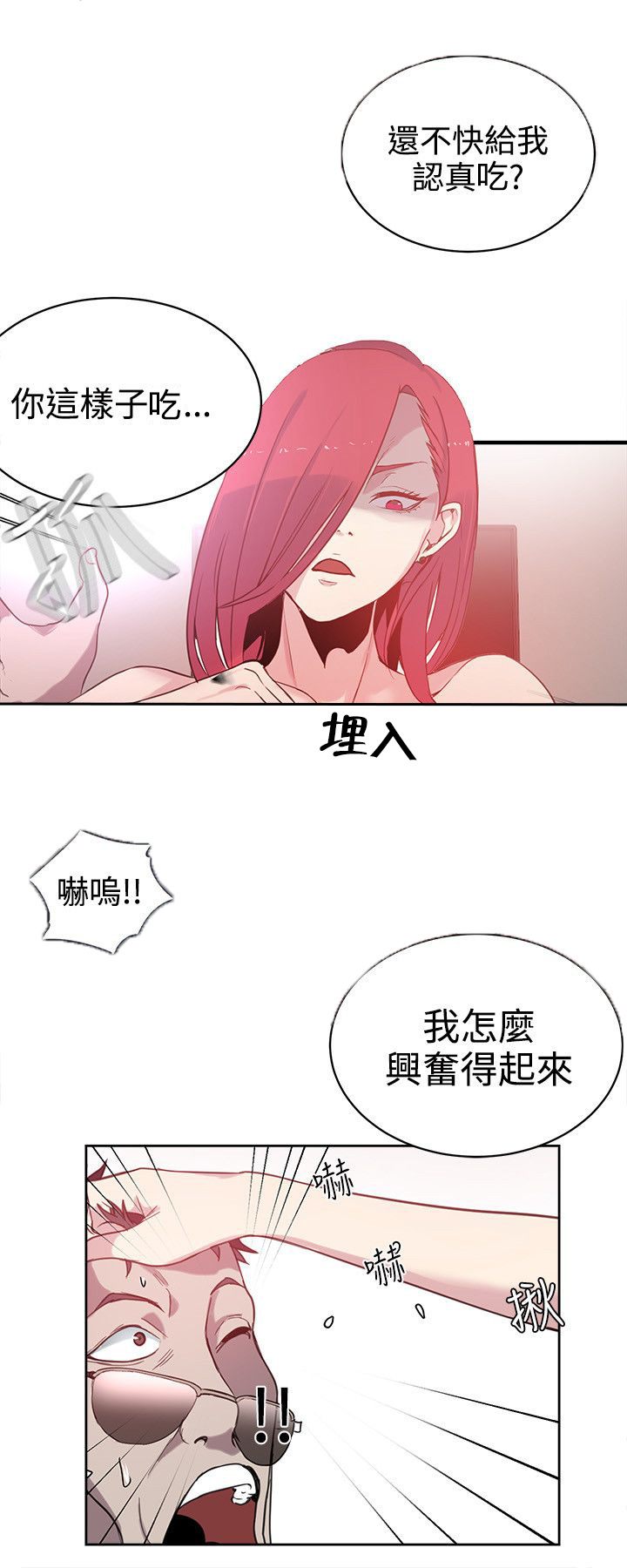 《玩家乐园》漫画最新章节第37章：往事免费下拉式在线观看章节第【14】张图片