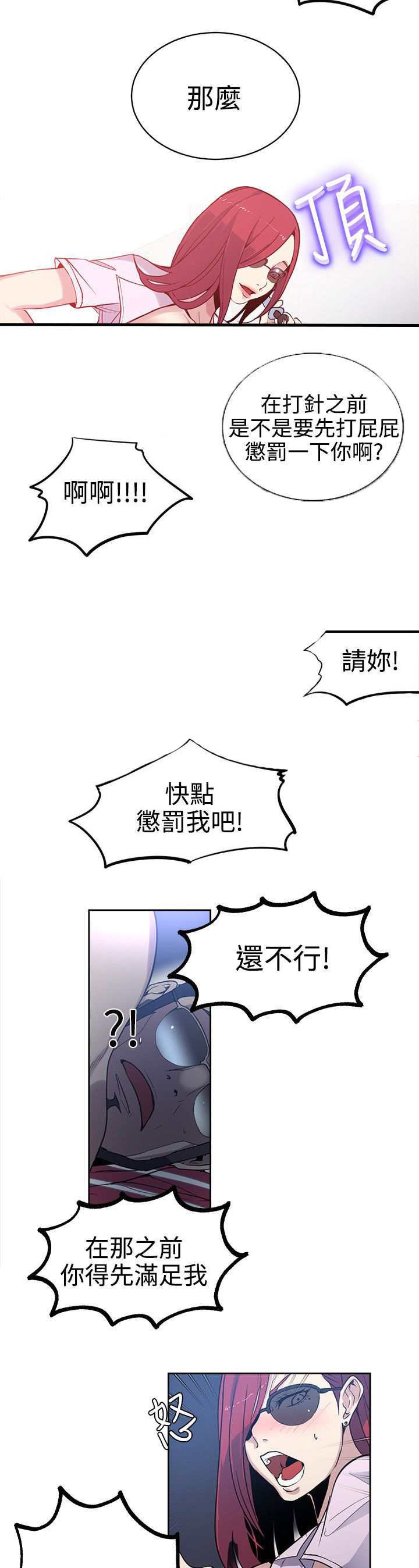 《玩家乐园》漫画最新章节第37章：往事免费下拉式在线观看章节第【16】张图片