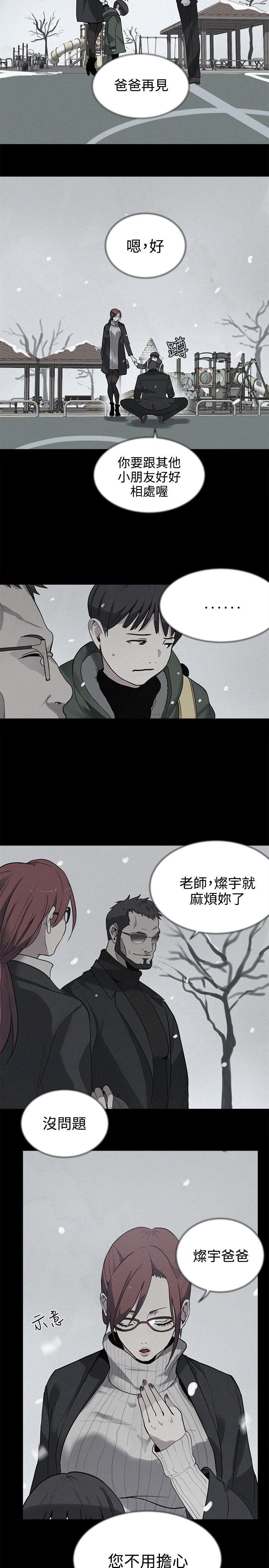 《玩家乐园》漫画最新章节第37章：往事免费下拉式在线观看章节第【11】张图片