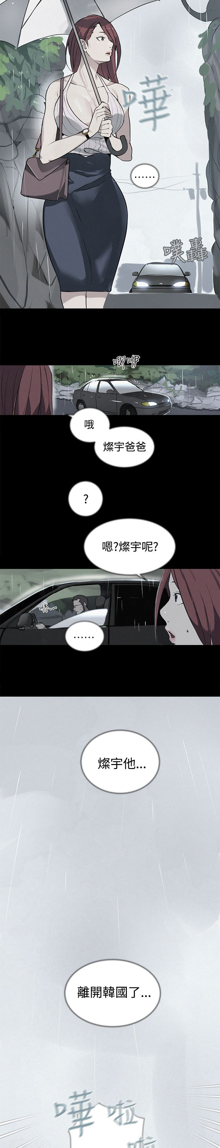 《玩家乐园》漫画最新章节第37章：往事免费下拉式在线观看章节第【7】张图片