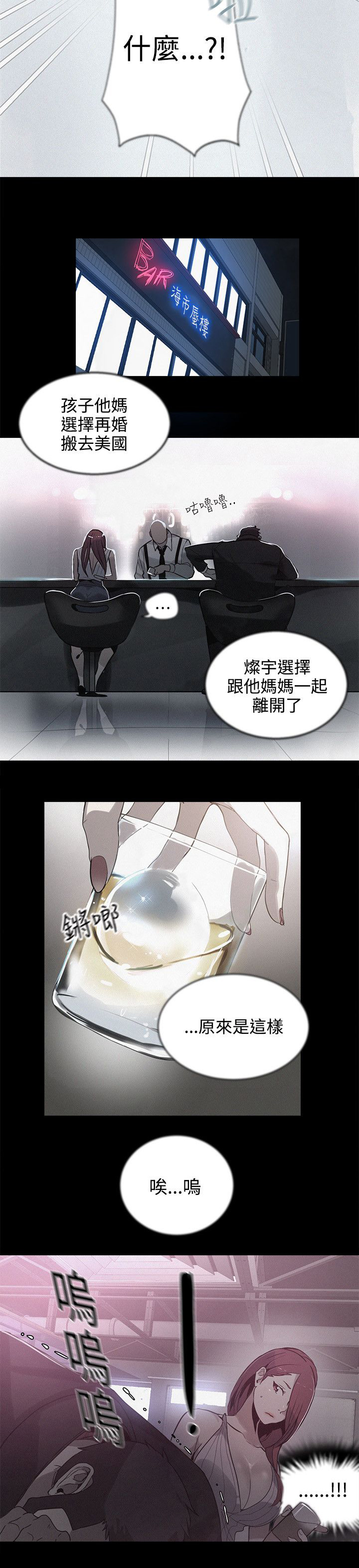 《玩家乐园》漫画最新章节第37章：往事免费下拉式在线观看章节第【6】张图片