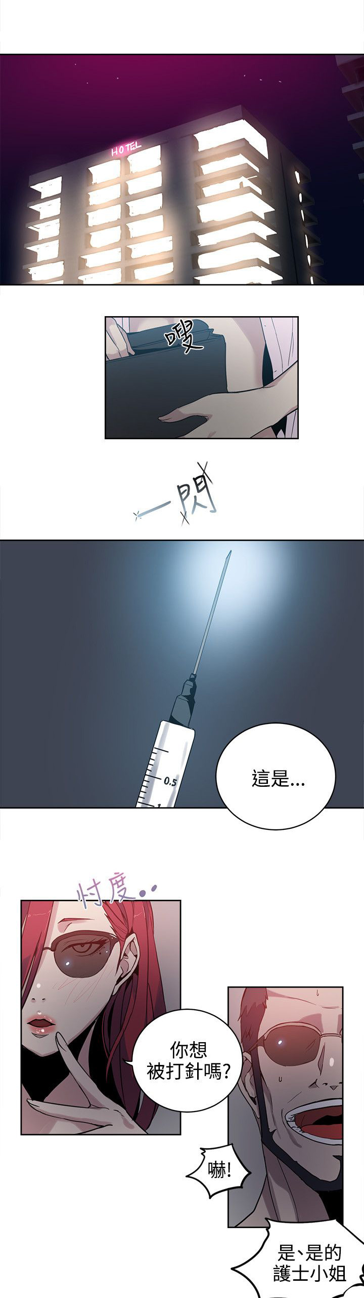 《玩家乐园》漫画最新章节第37章：往事免费下拉式在线观看章节第【17】张图片