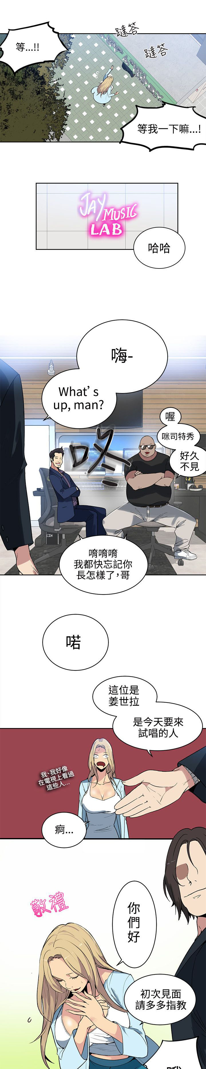 《玩家乐园》漫画最新章节第38章：你的一切我都爱免费下拉式在线观看章节第【15】张图片