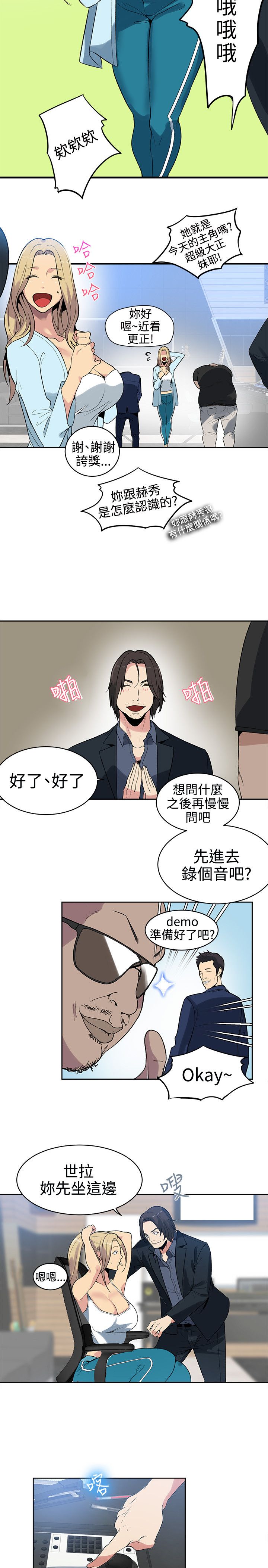 《玩家乐园》漫画最新章节第38章：你的一切我都爱免费下拉式在线观看章节第【14】张图片