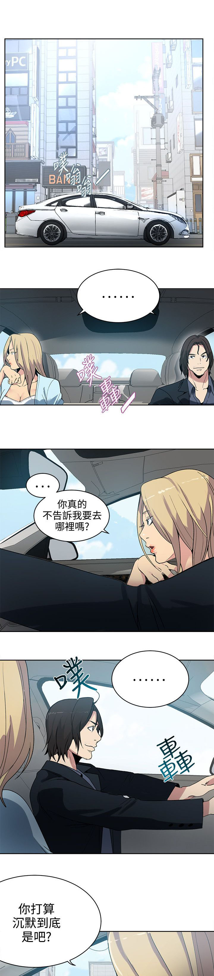 《玩家乐园》漫画最新章节第38章：你的一切我都爱免费下拉式在线观看章节第【19】张图片