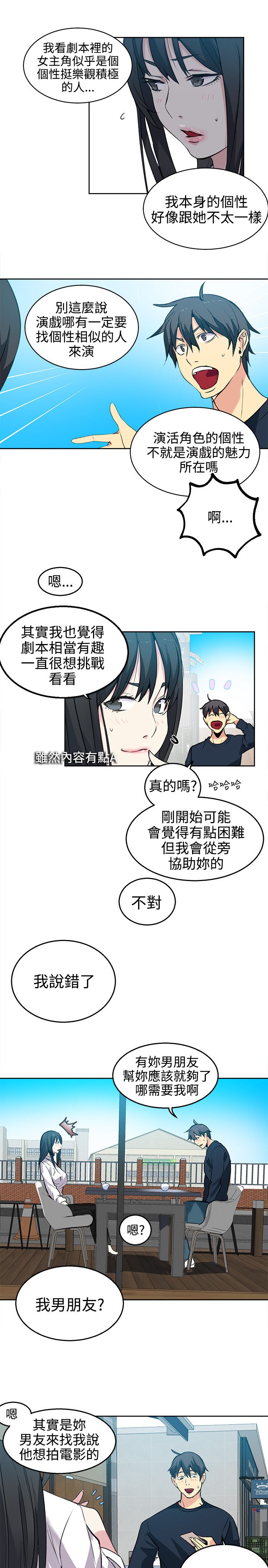 《玩家乐园》漫画最新章节第39章：第二天免费下拉式在线观看章节第【7】张图片