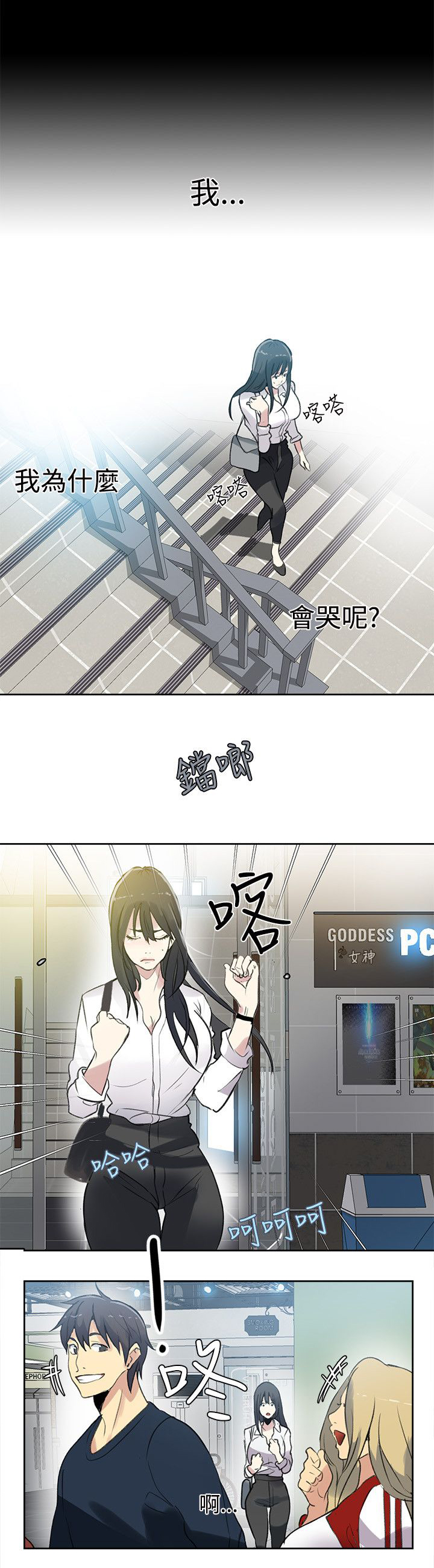 《玩家乐园》漫画最新章节第39章：第二天免费下拉式在线观看章节第【14】张图片